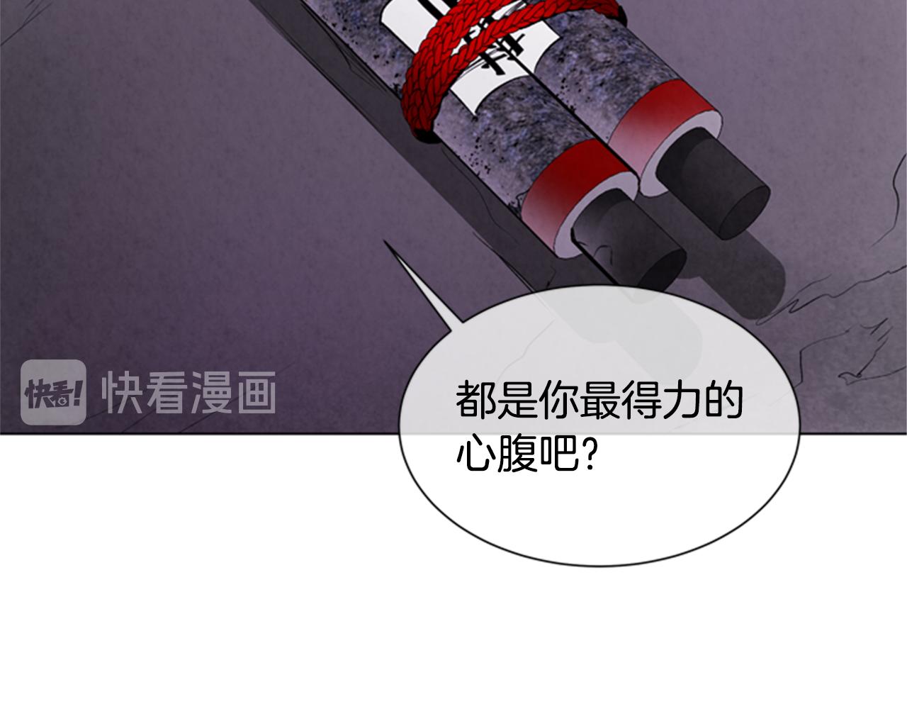 末日少年戰記 - 第96話 新主人(2/4) - 3