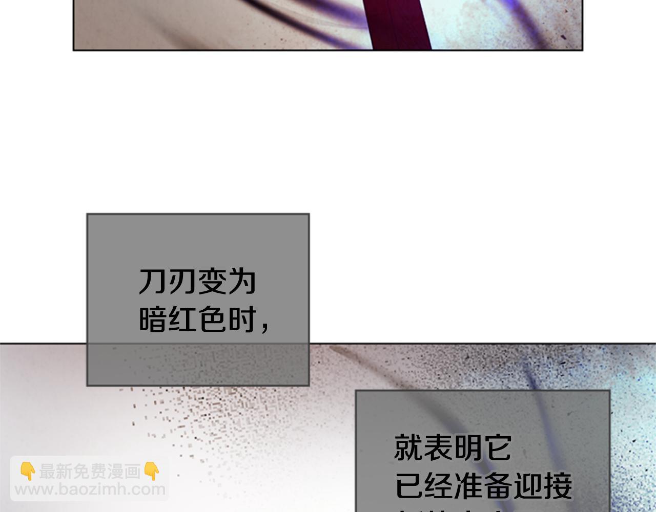 末日少年戰記 - 第96話 新主人(1/4) - 7