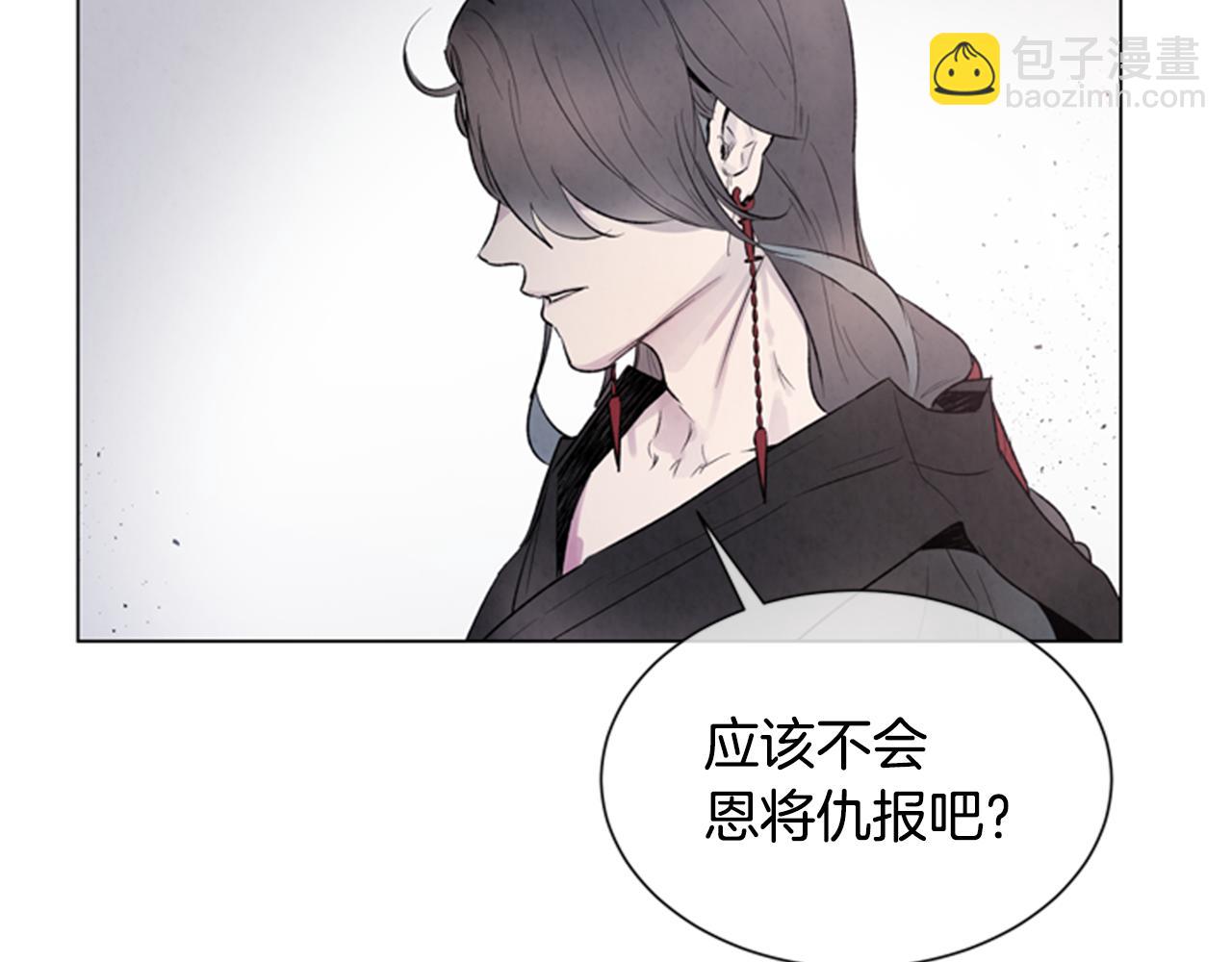 末日少年戰記 - 第96話 新主人(2/4) - 8