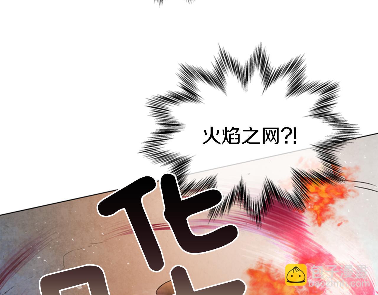 末日少年戰記 - 第96話 新主人(2/4) - 6