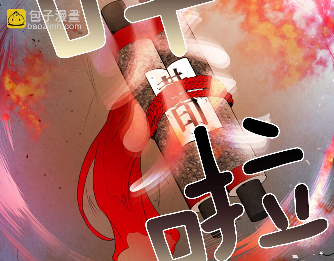 末日少年戰記 - 第96話 新主人(2/4) - 7