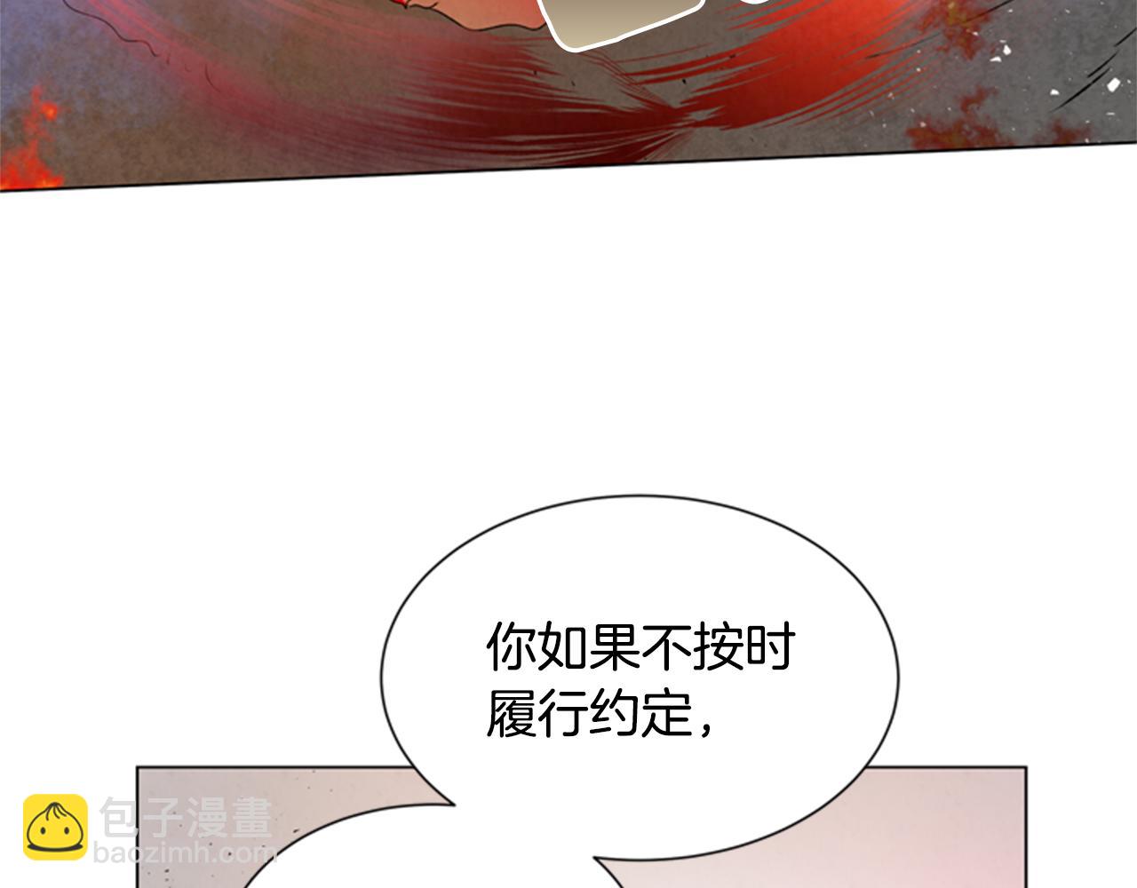 末日少年戰記 - 第96話 新主人(2/4) - 8