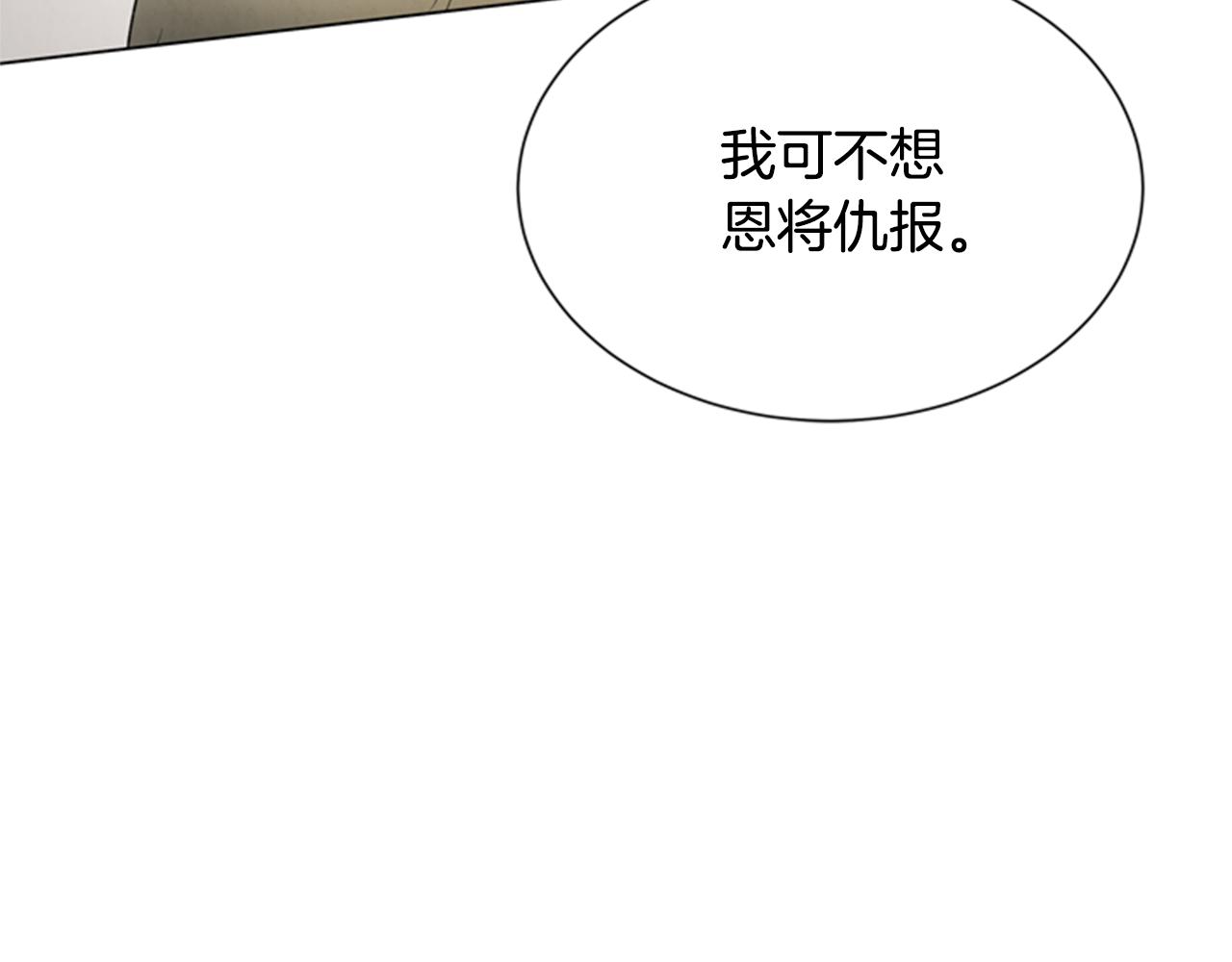 末日少年戰記 - 第96話 新主人(2/4) - 4