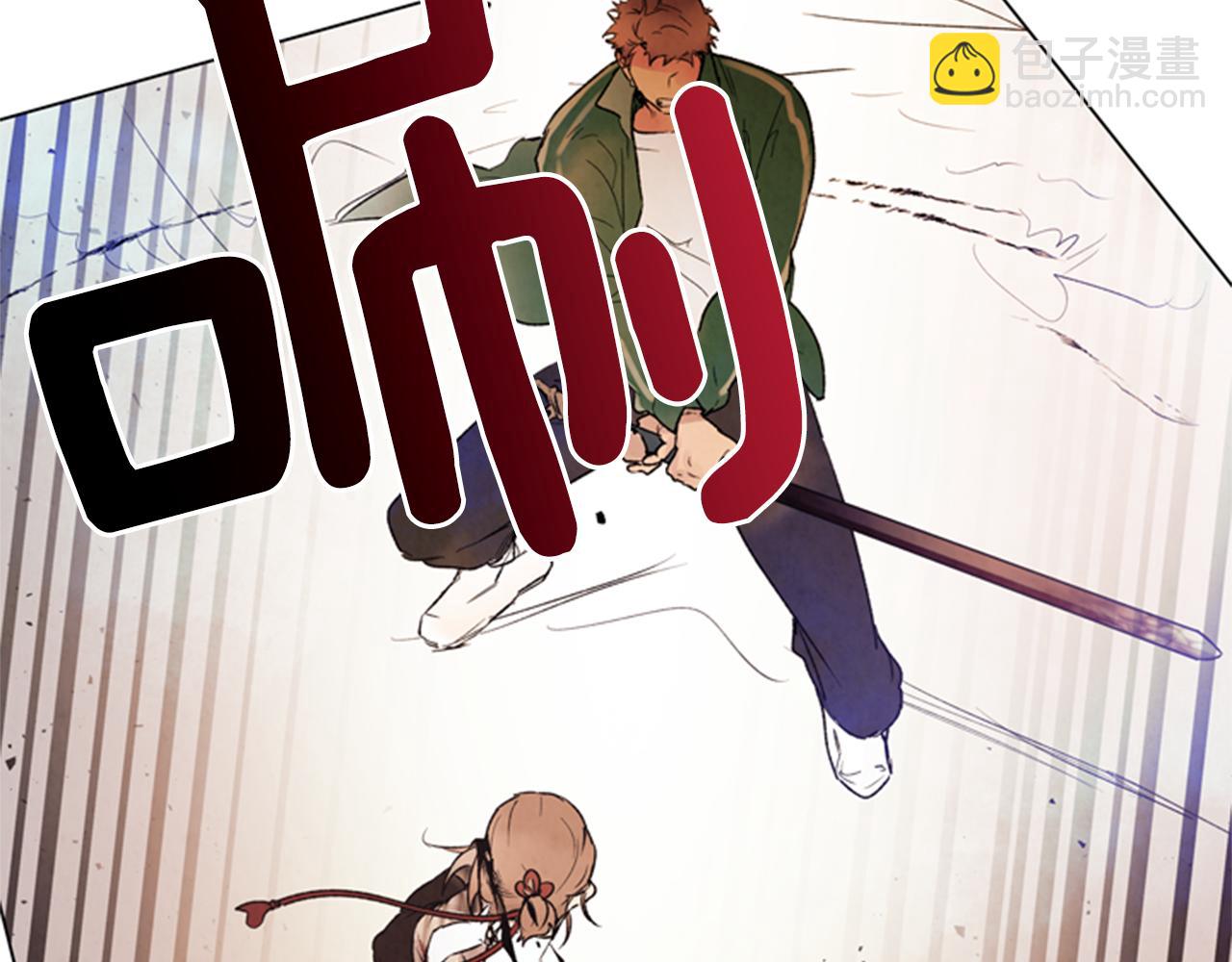 末日少年戰記 - 第96話 新主人(2/4) - 4