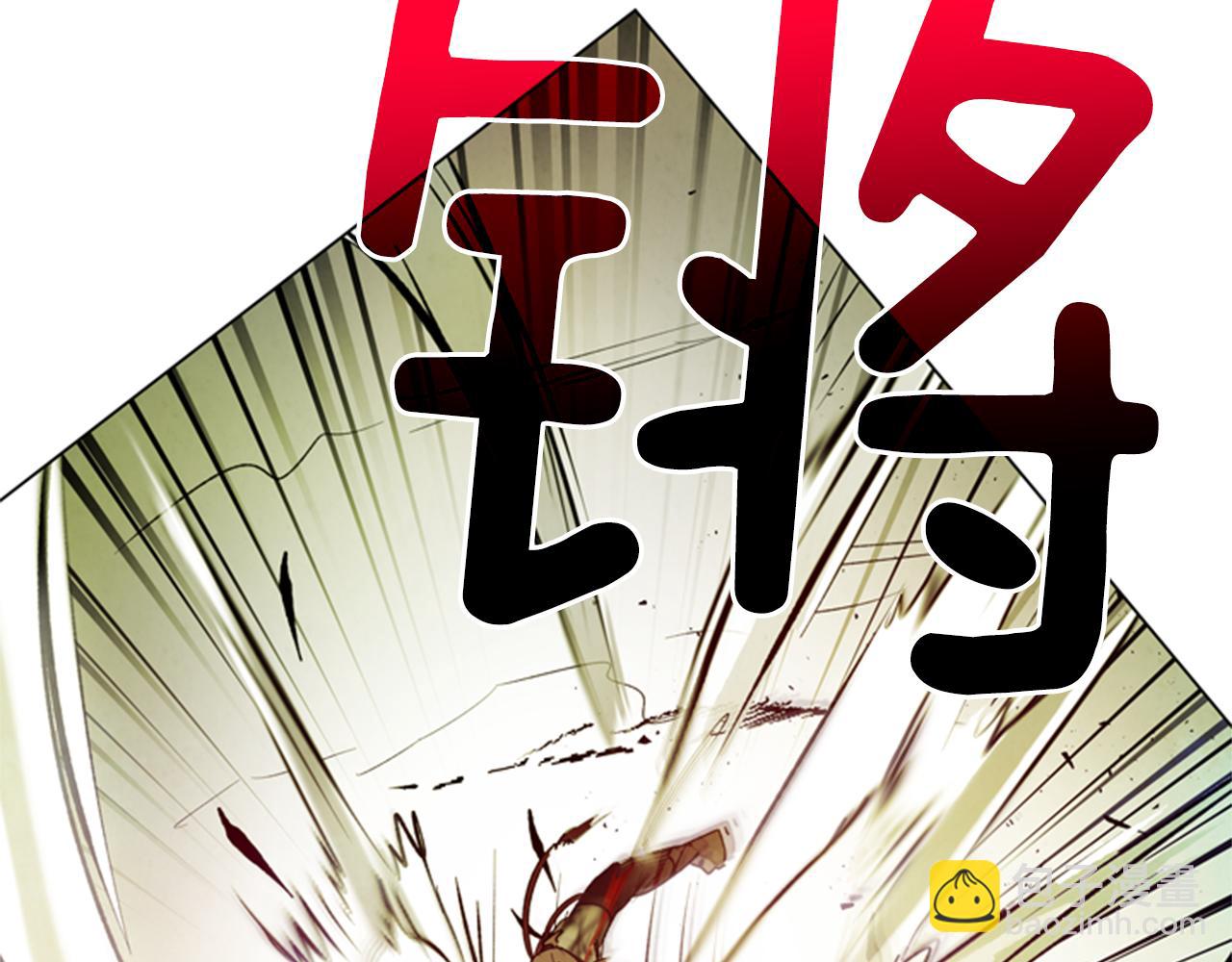 末日少年戰記 - 第96話 新主人(2/4) - 8