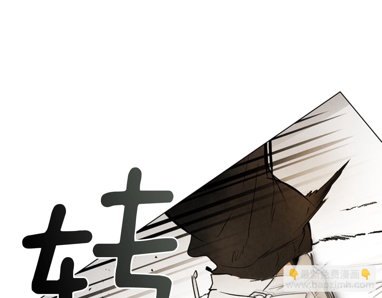 末日少年戰記 - 第96話 新主人(2/4) - 3