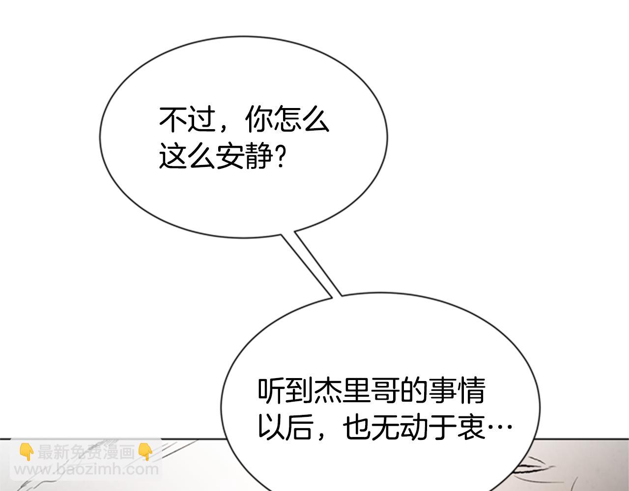 末日少年戰記 - 第98話 網(3/4) - 6