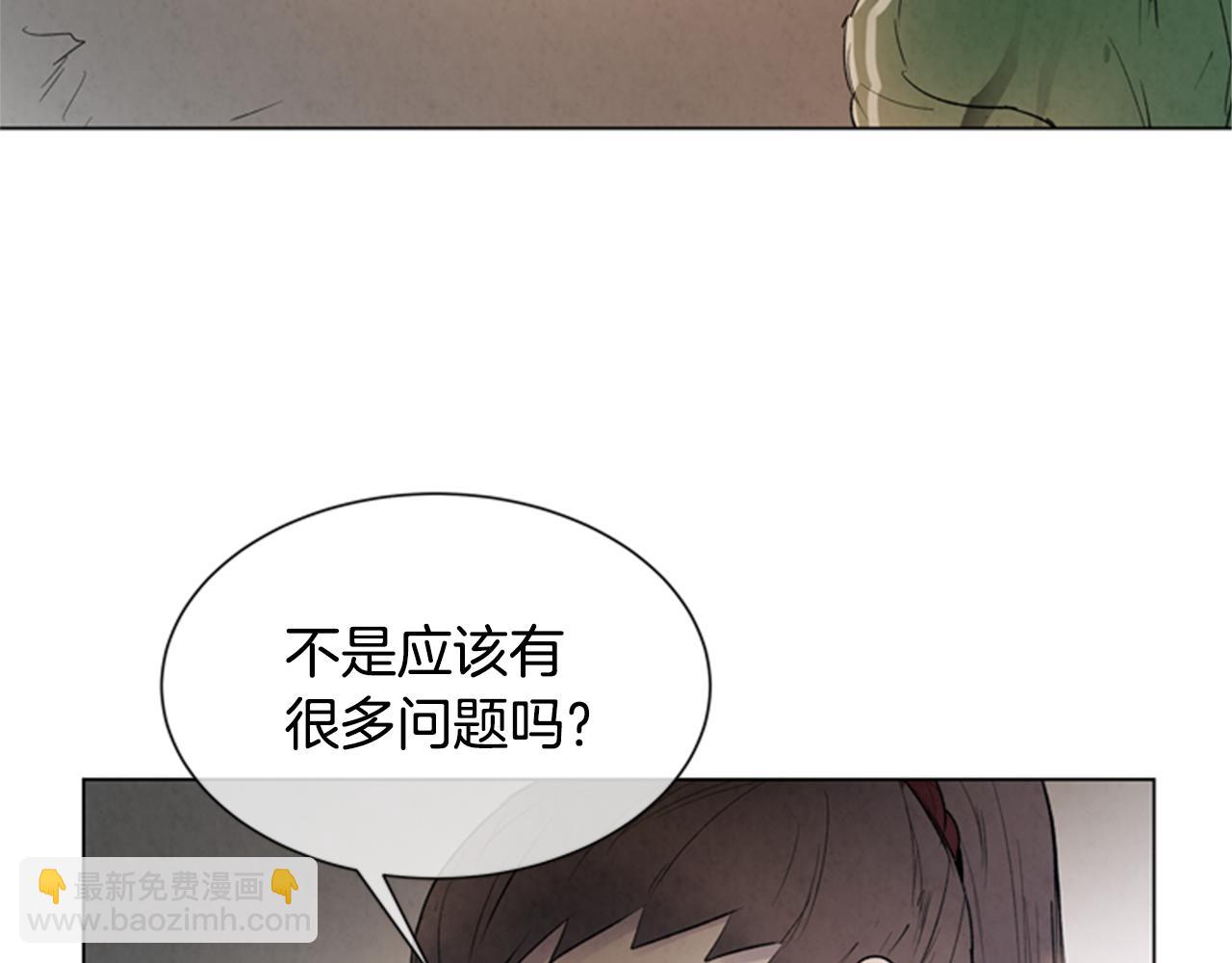 末日少年戰記 - 第98話 網(3/4) - 8