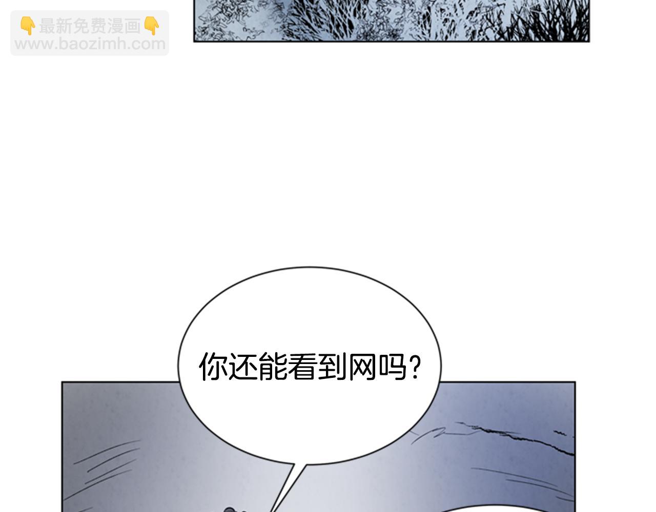 末日少年戰記 - 第98話 網(3/4) - 7