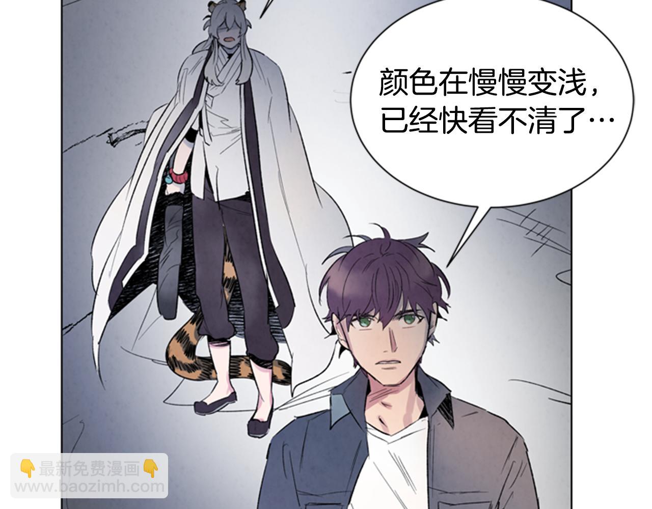 末日少年戰記 - 第98話 網(3/4) - 8