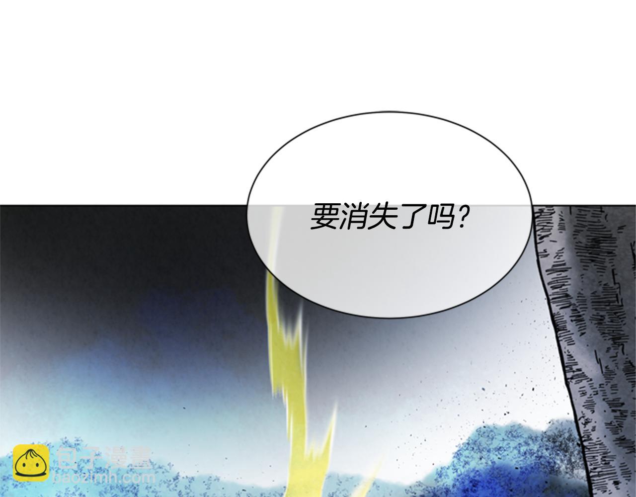 末日少年戰記 - 第98話 網(3/4) - 2