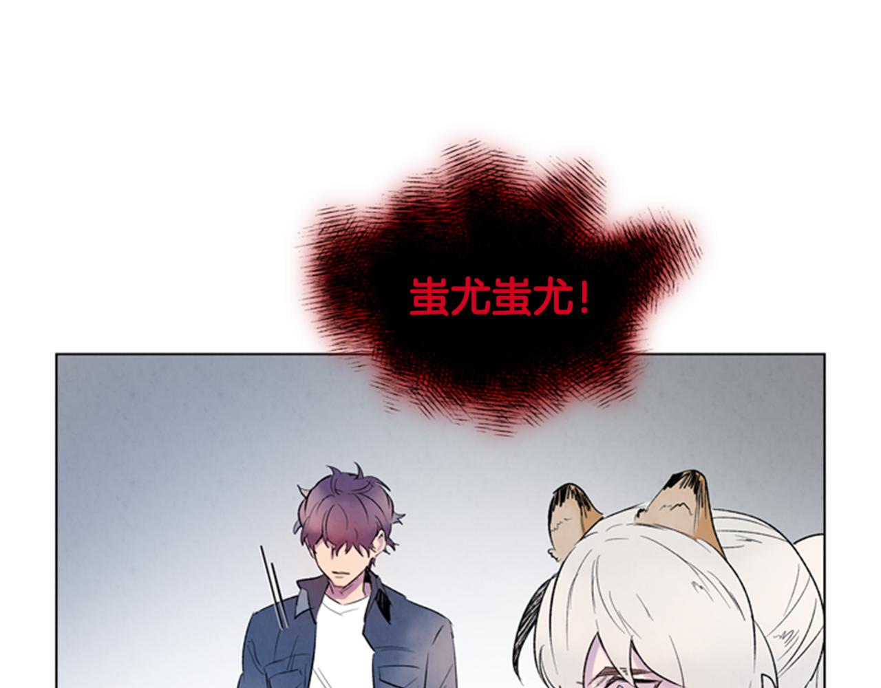 末日少年戰記 - 第98話 網(3/4) - 6