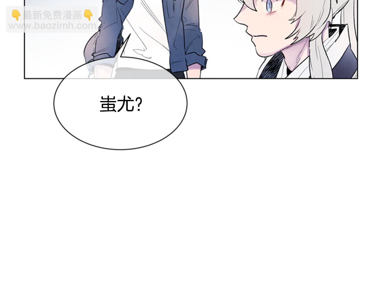 末日少年戰記 - 第98話 網(3/4) - 7