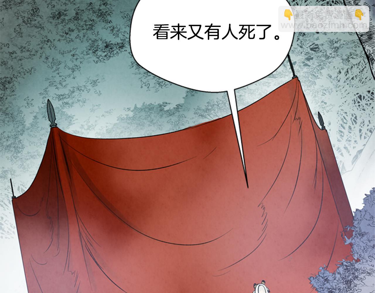 末日少年戰記 - 第98話 網(3/4) - 3