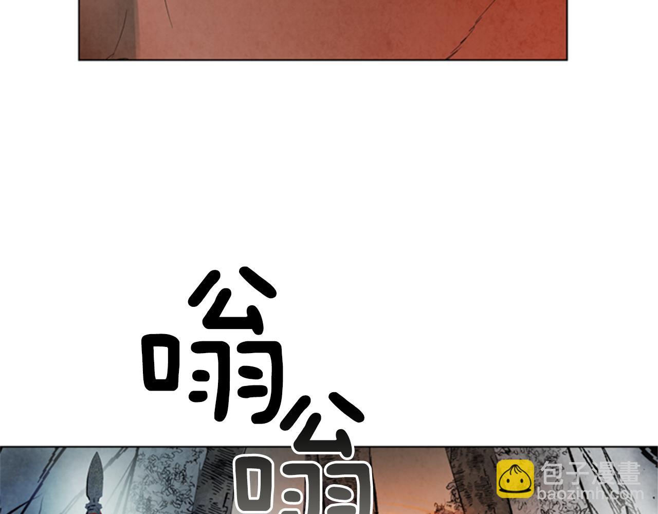 末日少年戰記 - 第98話 網(3/4) - 1