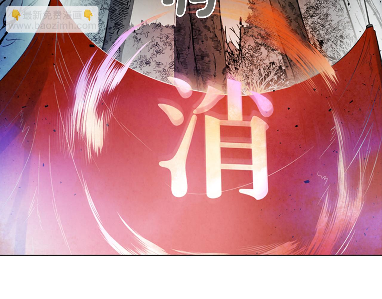 末日少年戰記 - 第98話 網(3/4) - 2