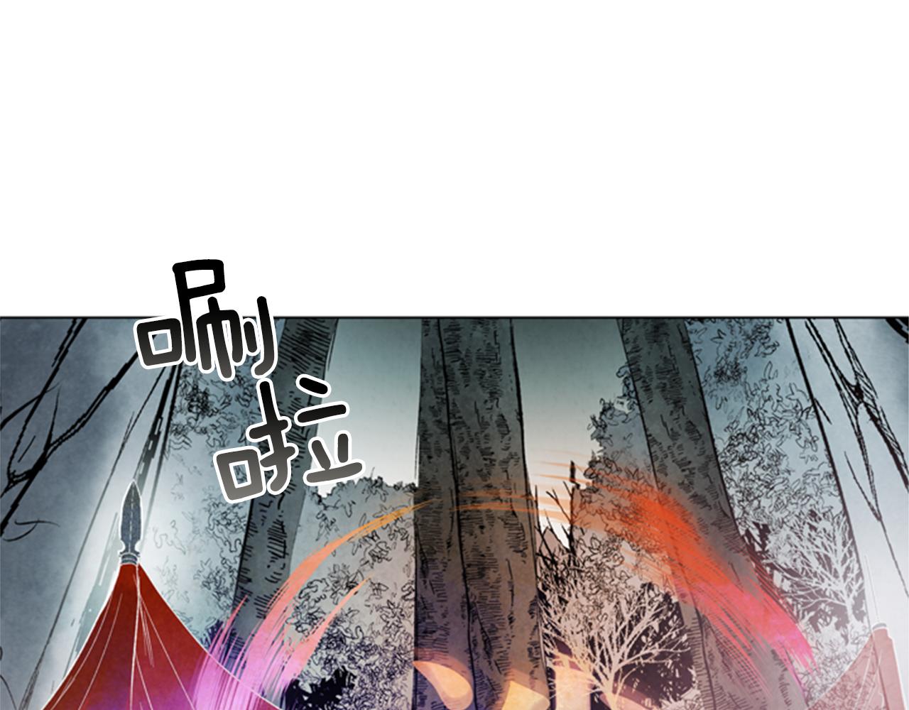 末日少年戰記 - 第98話 網(3/4) - 3