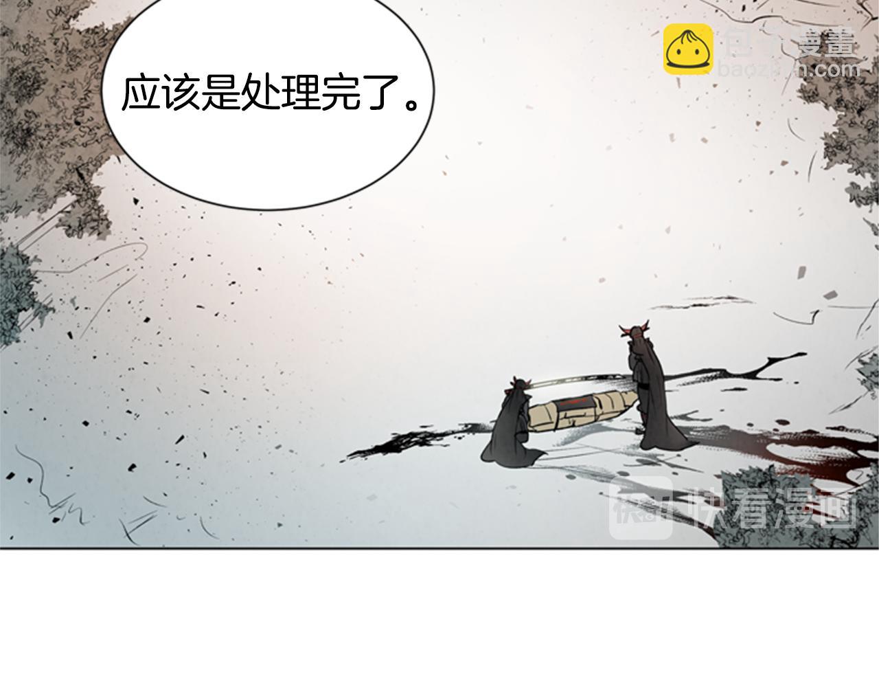 末日少年戰記 - 第98話 網(3/4) - 6