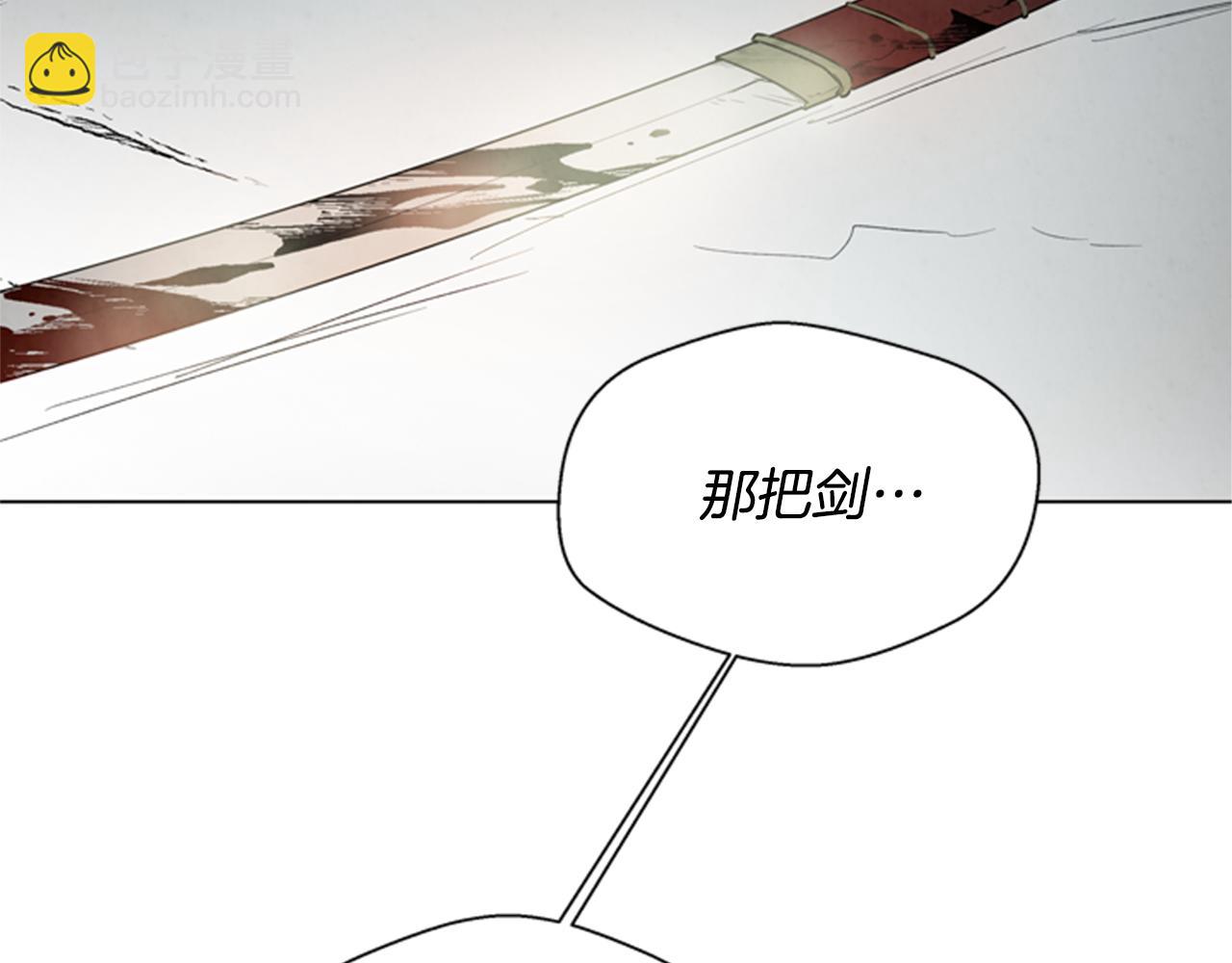 末日少年戰記 - 第98話 網(3/4) - 1