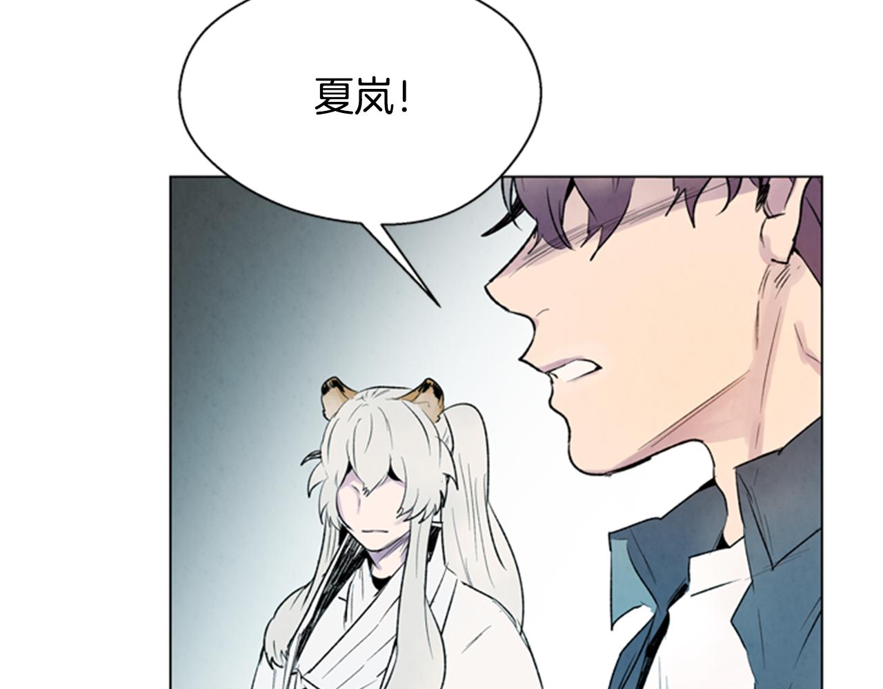 末日少年戰記 - 第98話 網(3/4) - 2