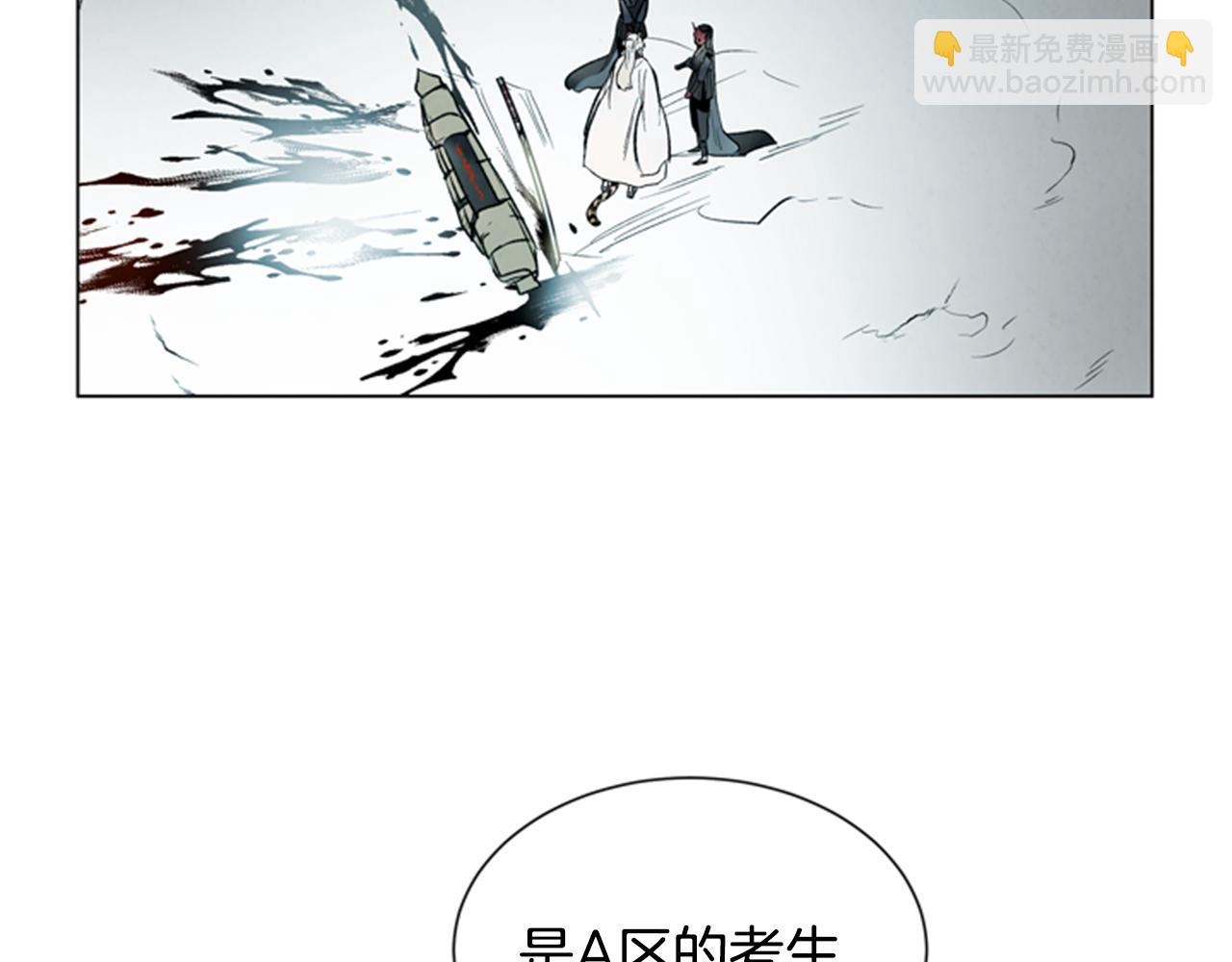 末日少年戰記 - 第98話 網(3/4) - 6