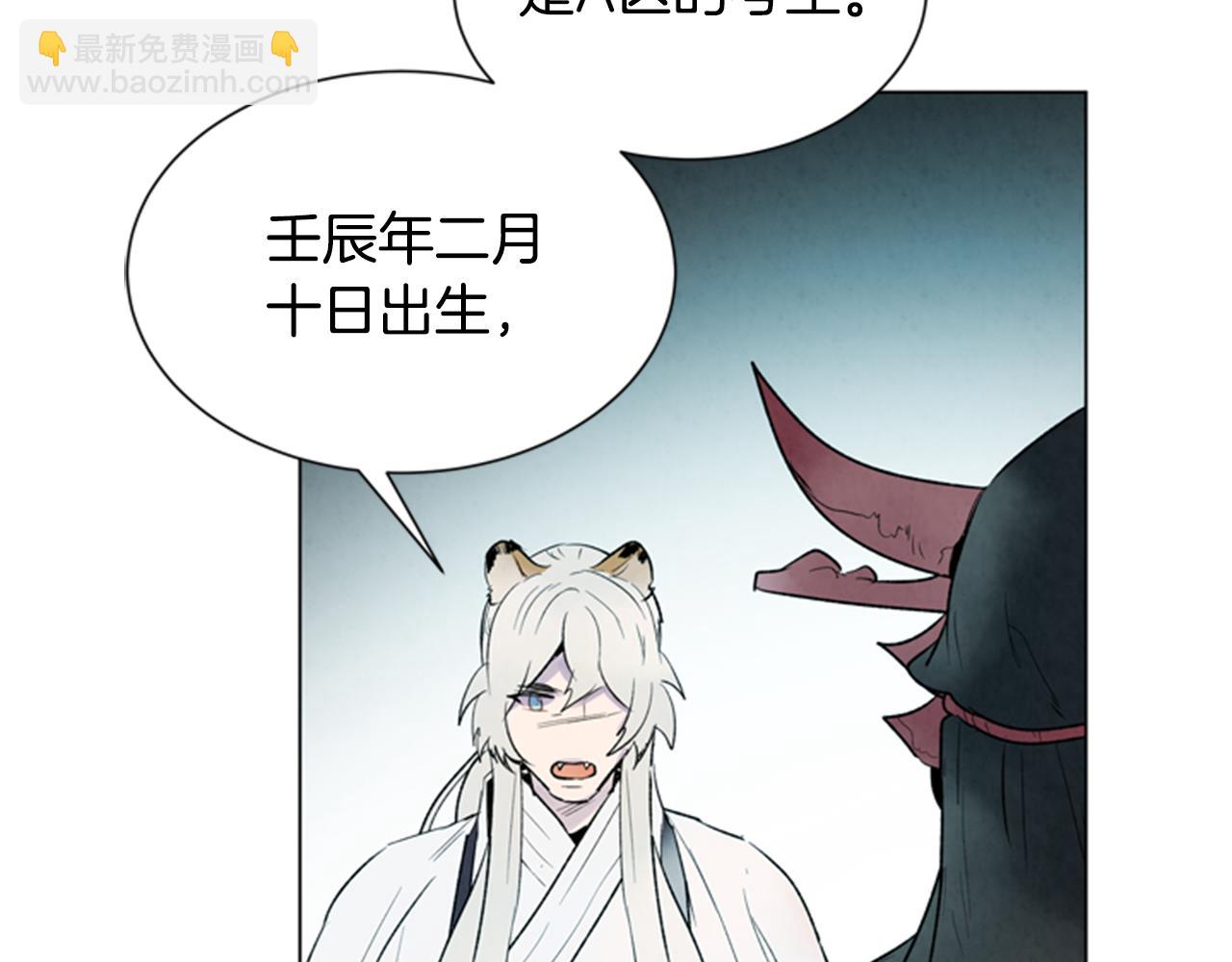 末日少年戰記 - 第98話 網(3/4) - 7