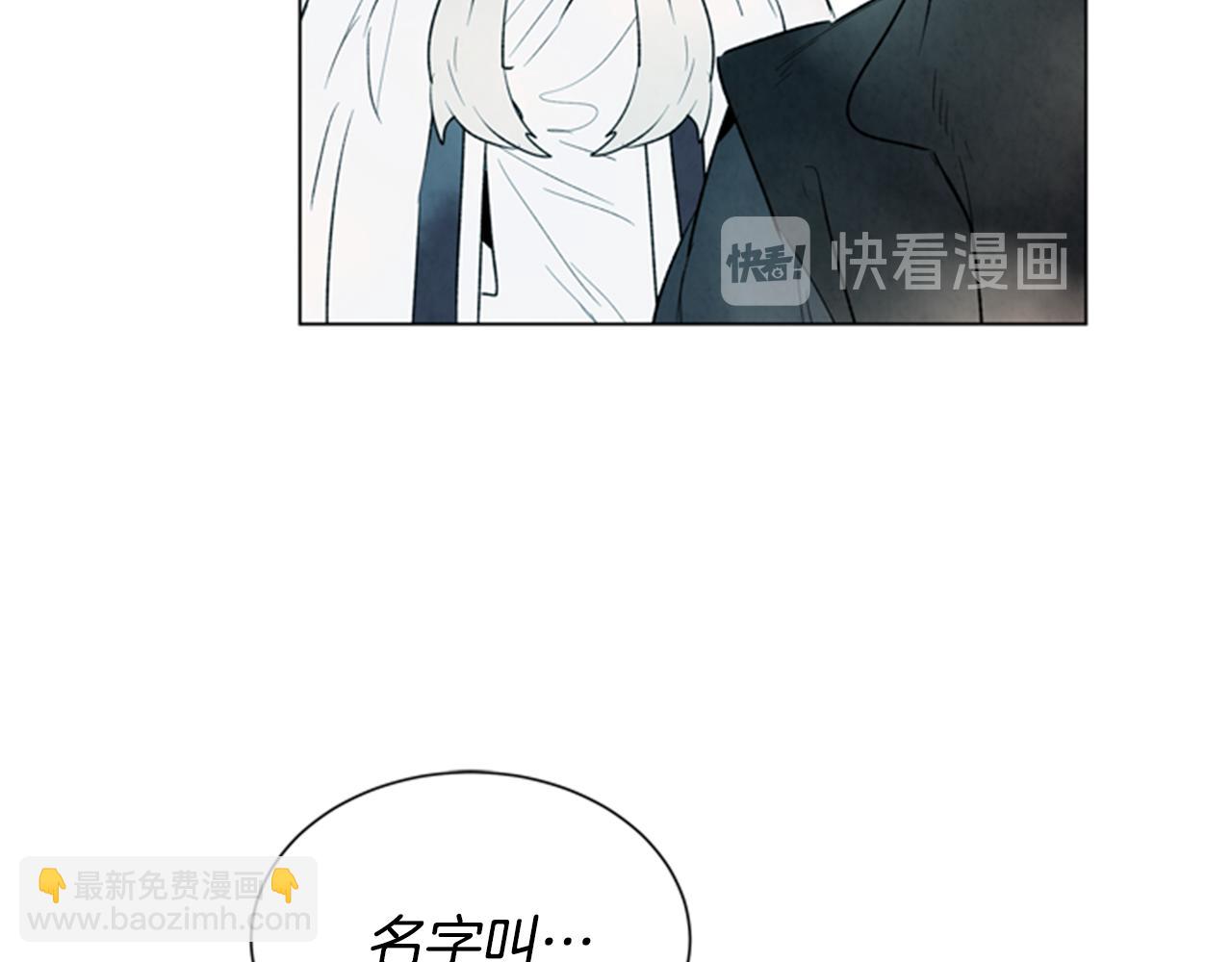 末日少年戰記 - 第98話 網(3/4) - 8