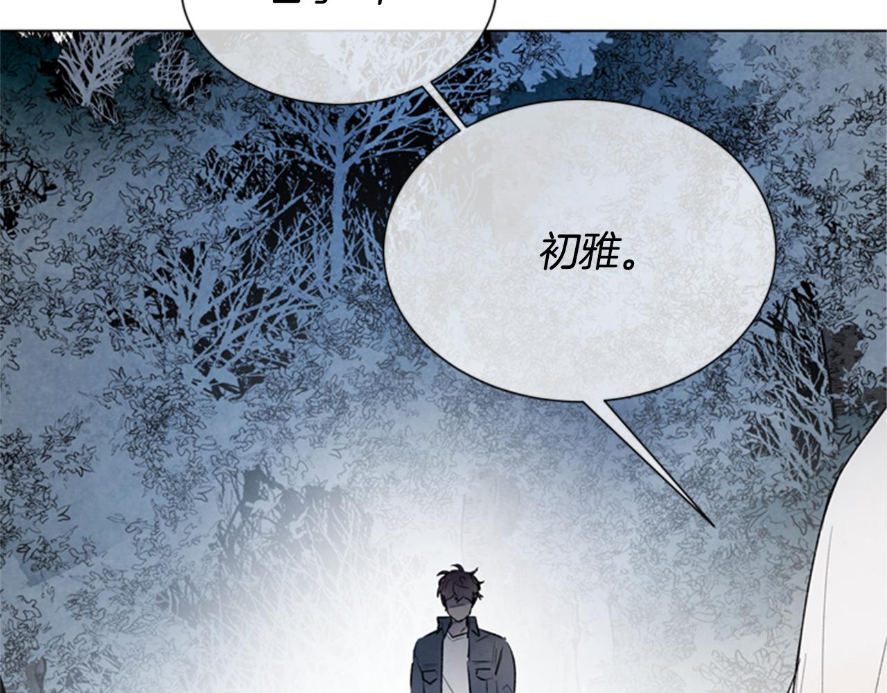 末日少年戰記 - 第98話 網(3/4) - 1