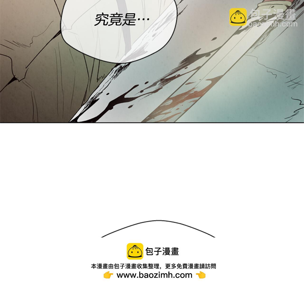 末日少年戰記 - 第98話 網(3/4) - 6