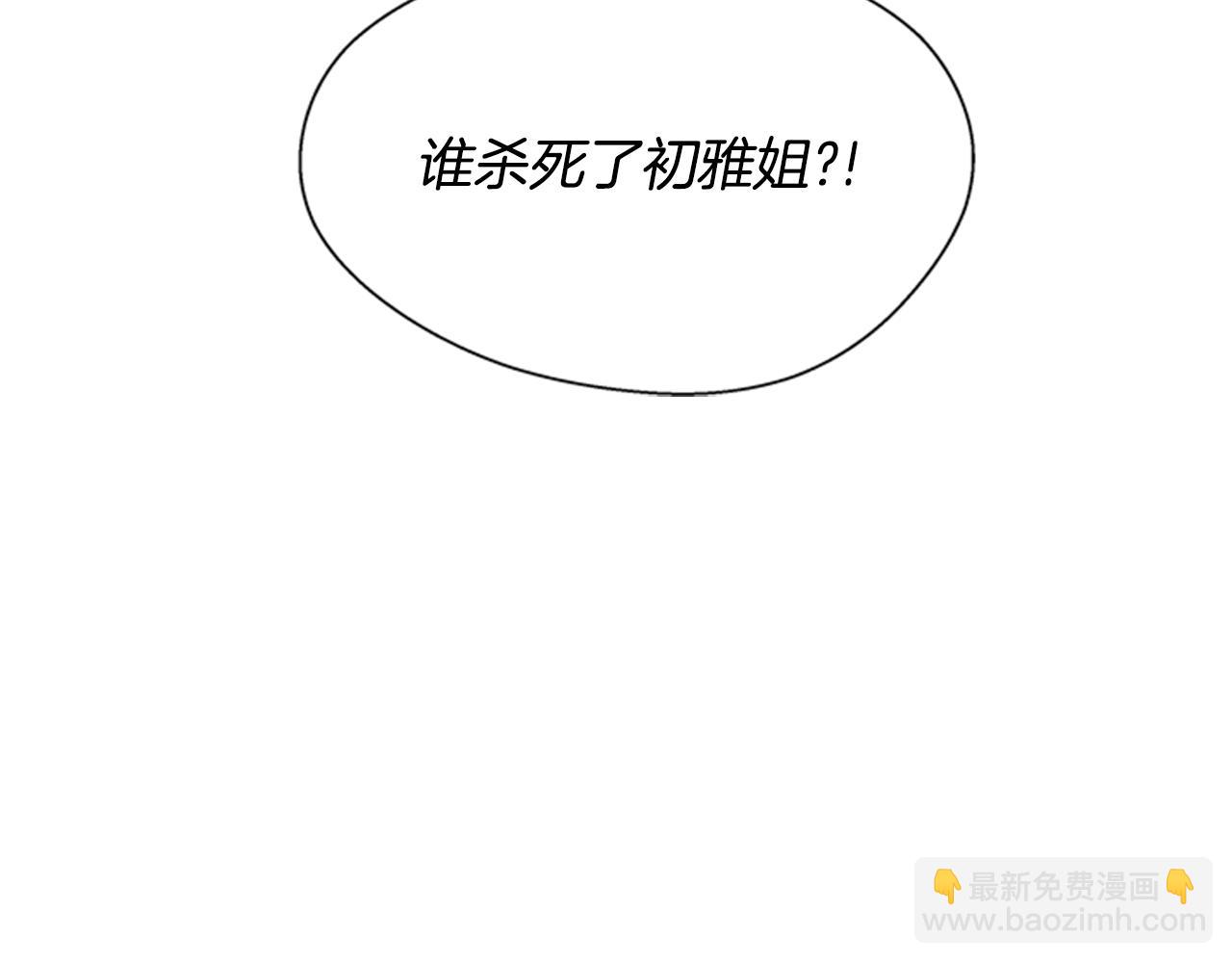 末日少年戰記 - 第98話 網(4/4) - 1