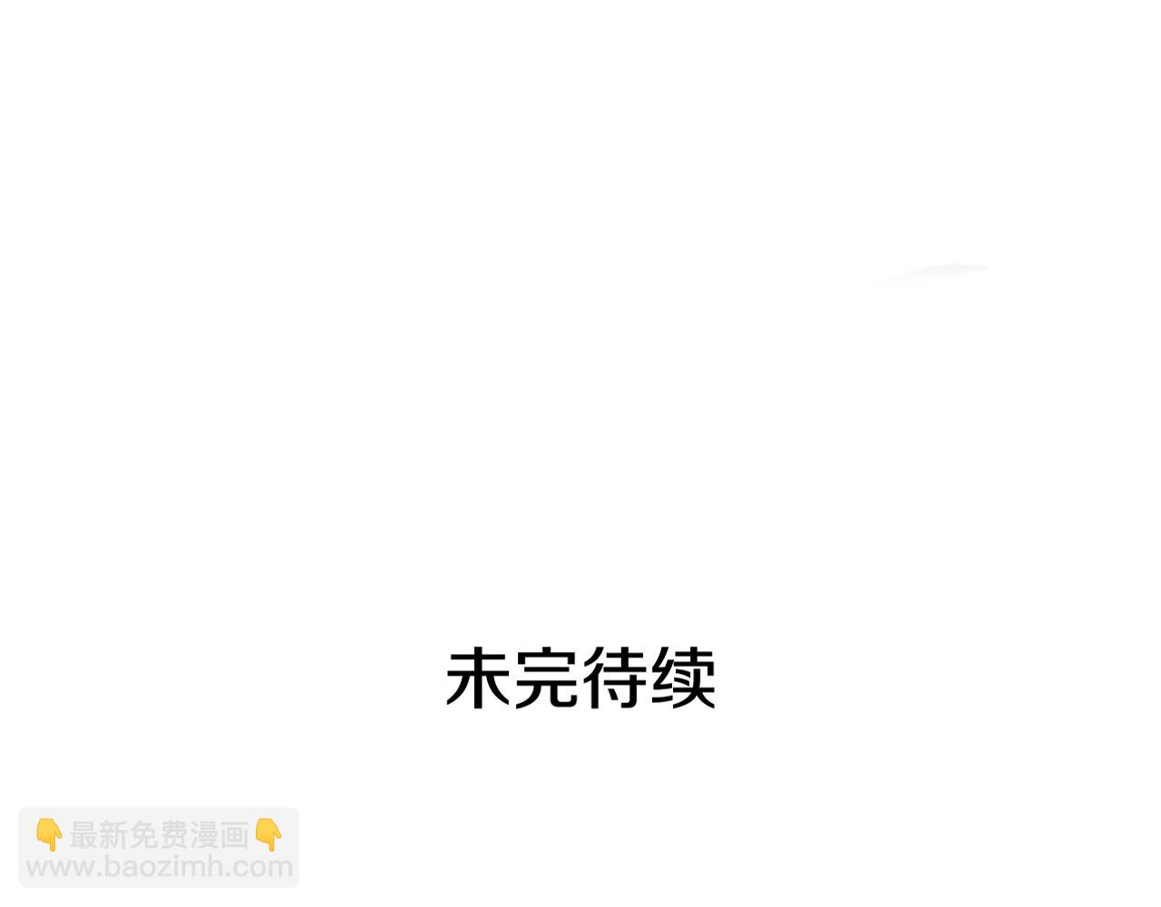 末日少年戰記 - 第98話 網(4/4) - 2