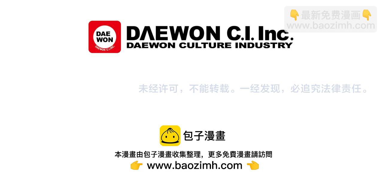 末日少年戰記 - 第98話 網(4/4) - 1