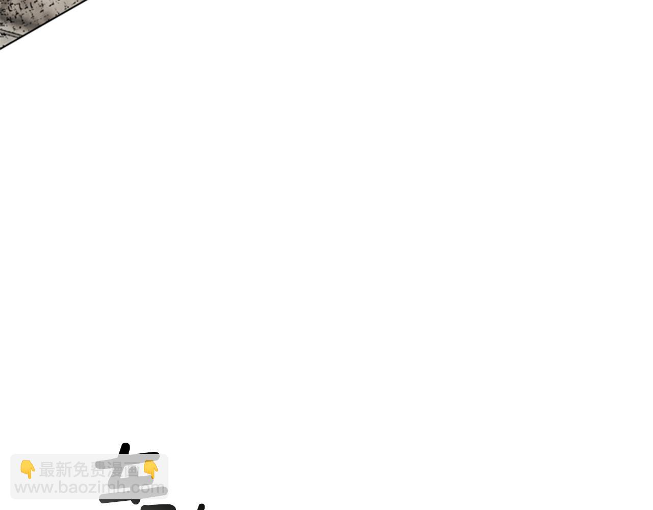 末日少年戰記 - 第98話 網(2/4) - 2