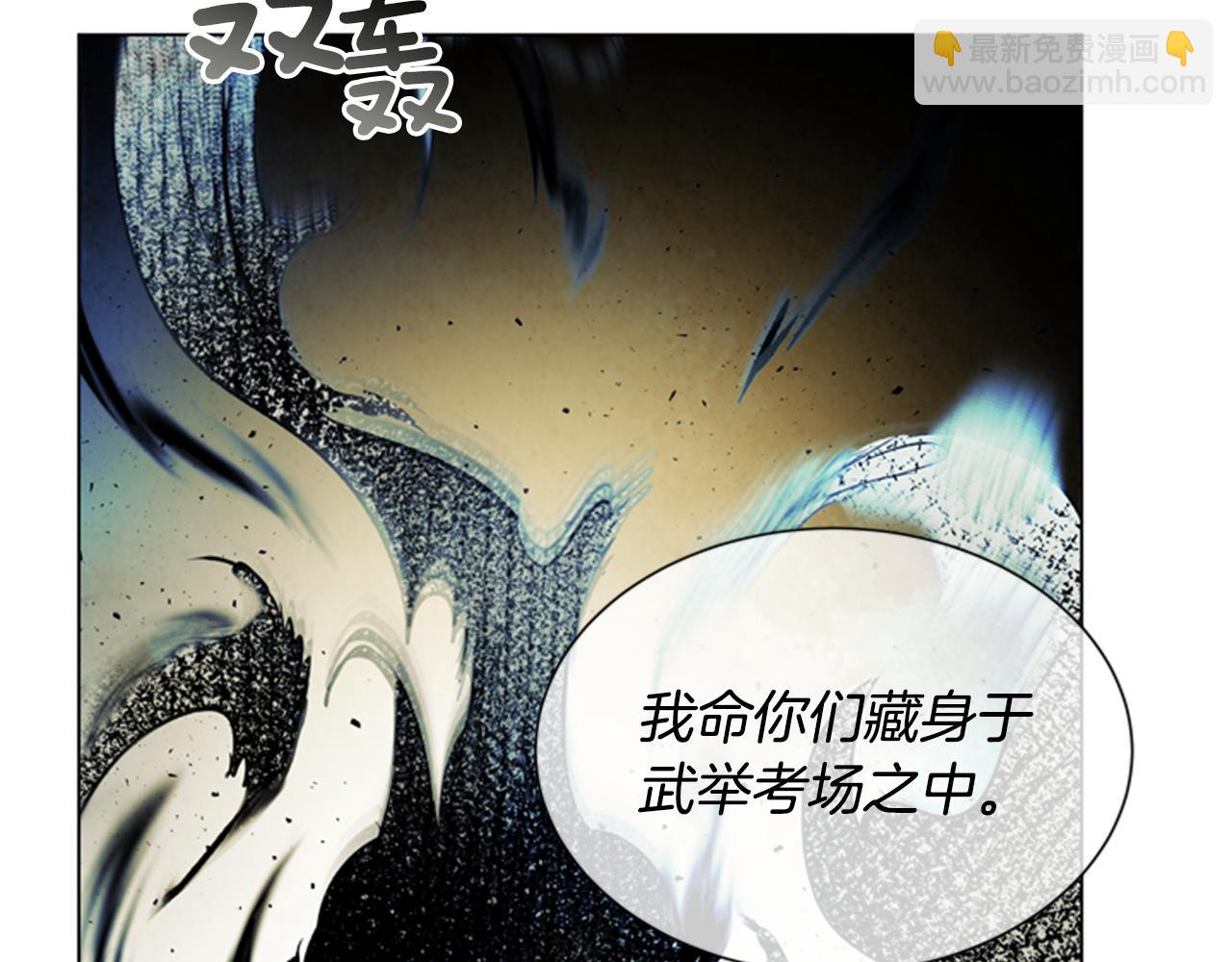 末日少年戰記 - 第98話 網(2/4) - 3