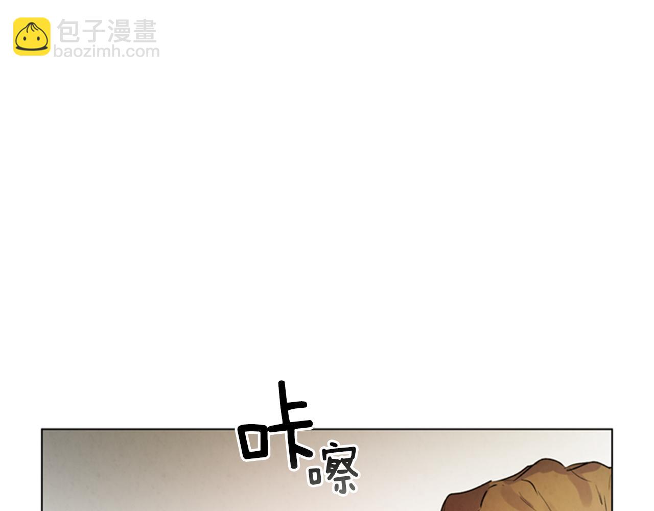 末日少年戰記 - 第98話 網(2/4) - 1