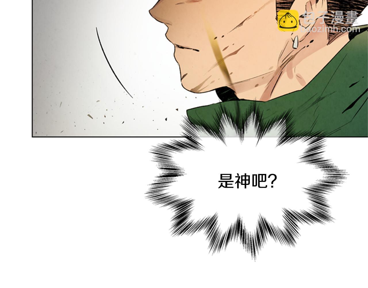 末日少年戰記 - 第98話 網(2/4) - 6