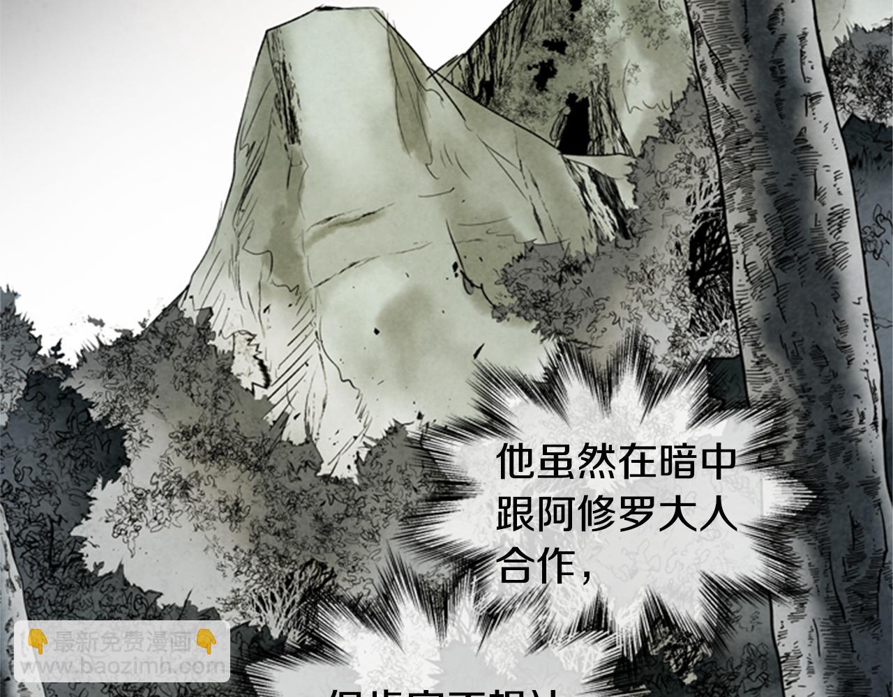 末日少年戰記 - 第98話 網(2/4) - 8