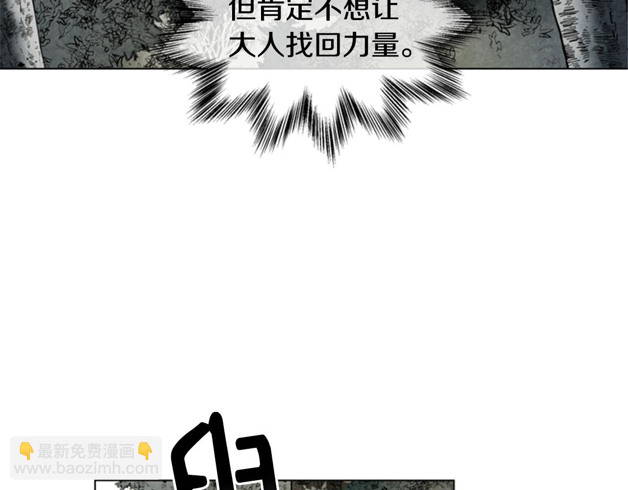 末日少年戰記 - 第98話 網(2/4) - 1