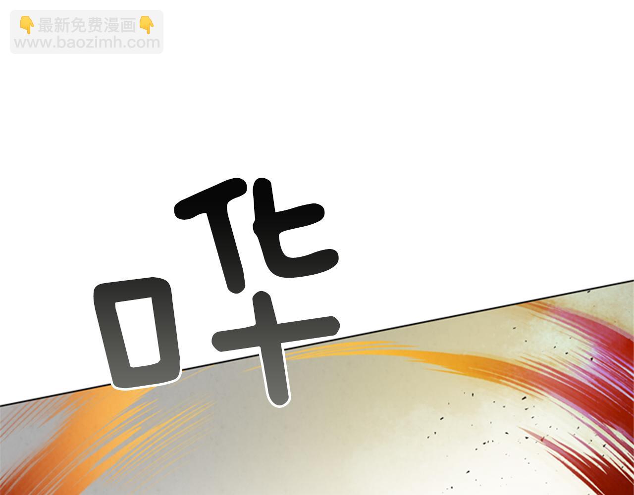 末日少年戰記 - 第98話 網(2/4) - 6