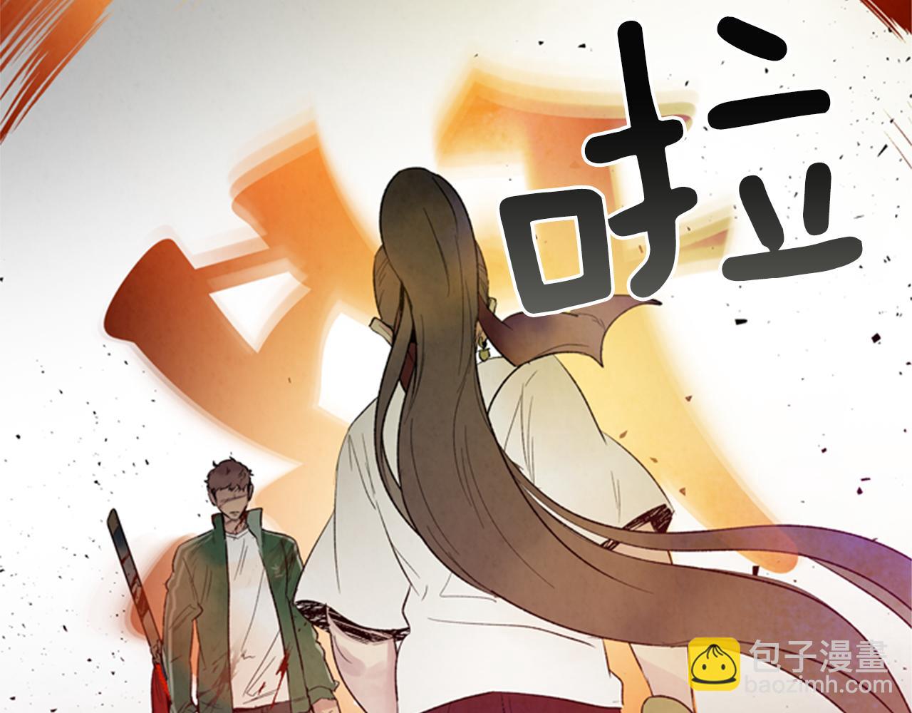 末日少年戰記 - 第98話 網(2/4) - 7