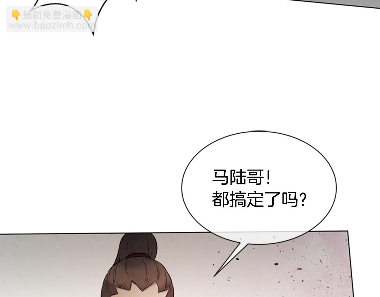 末日少年戰記 - 第98話 網(2/4) - 1