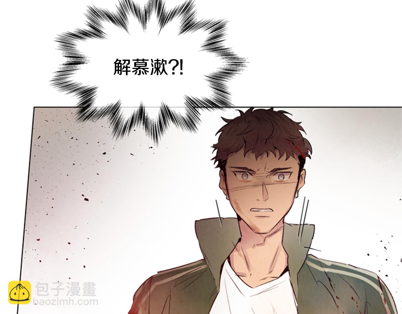 末日少年戰記 - 第98話 網(2/4) - 3