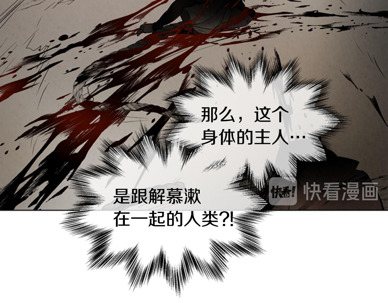 末日少年戰記 - 第98話 網(2/4) - 6