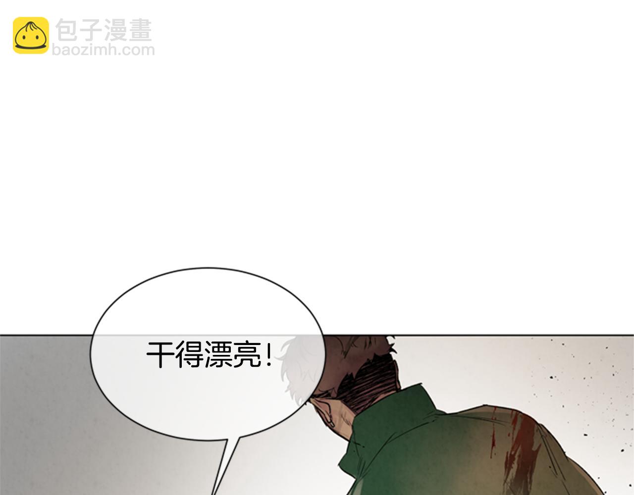 末日少年戰記 - 第98話 網(2/4) - 7