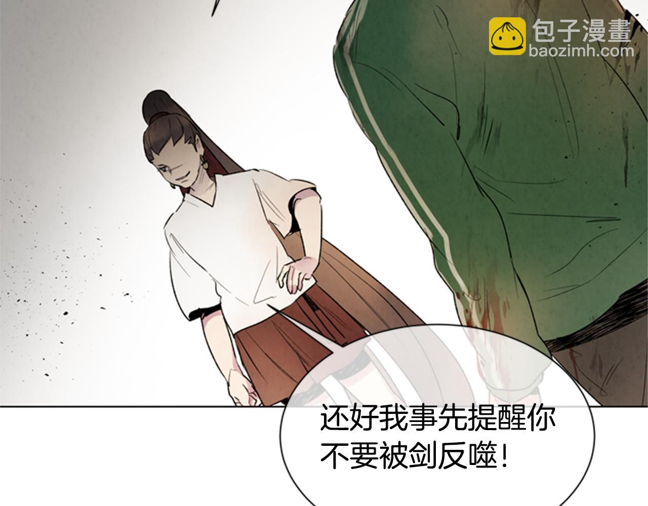 末日少年戰記 - 第98話 網(2/4) - 8