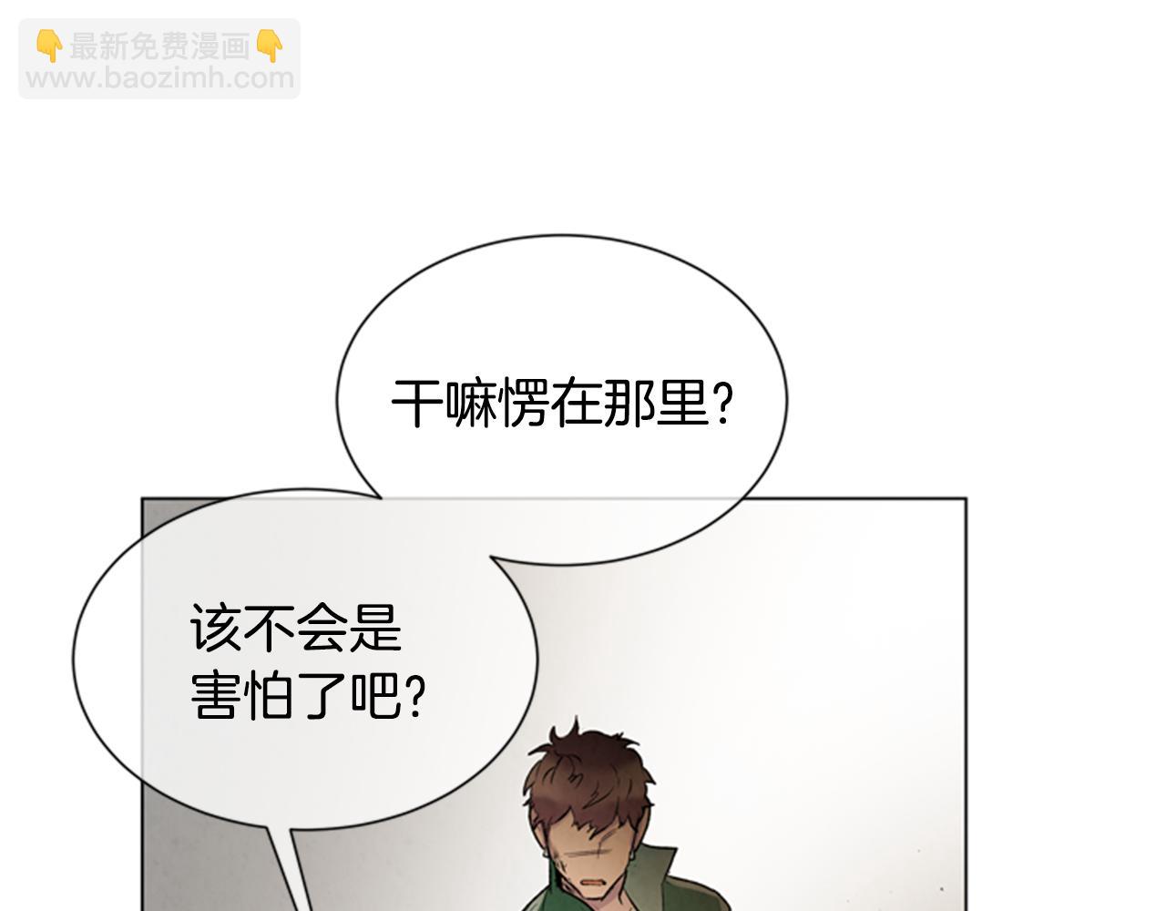 末日少年戰記 - 第98話 網(2/4) - 3