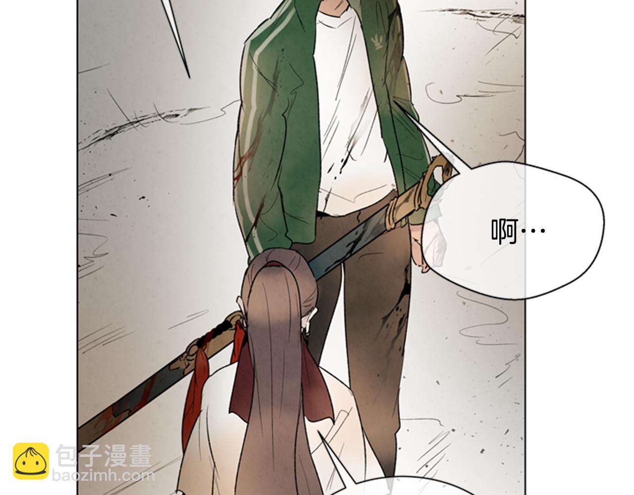 末日少年戰記 - 第98話 網(2/4) - 4