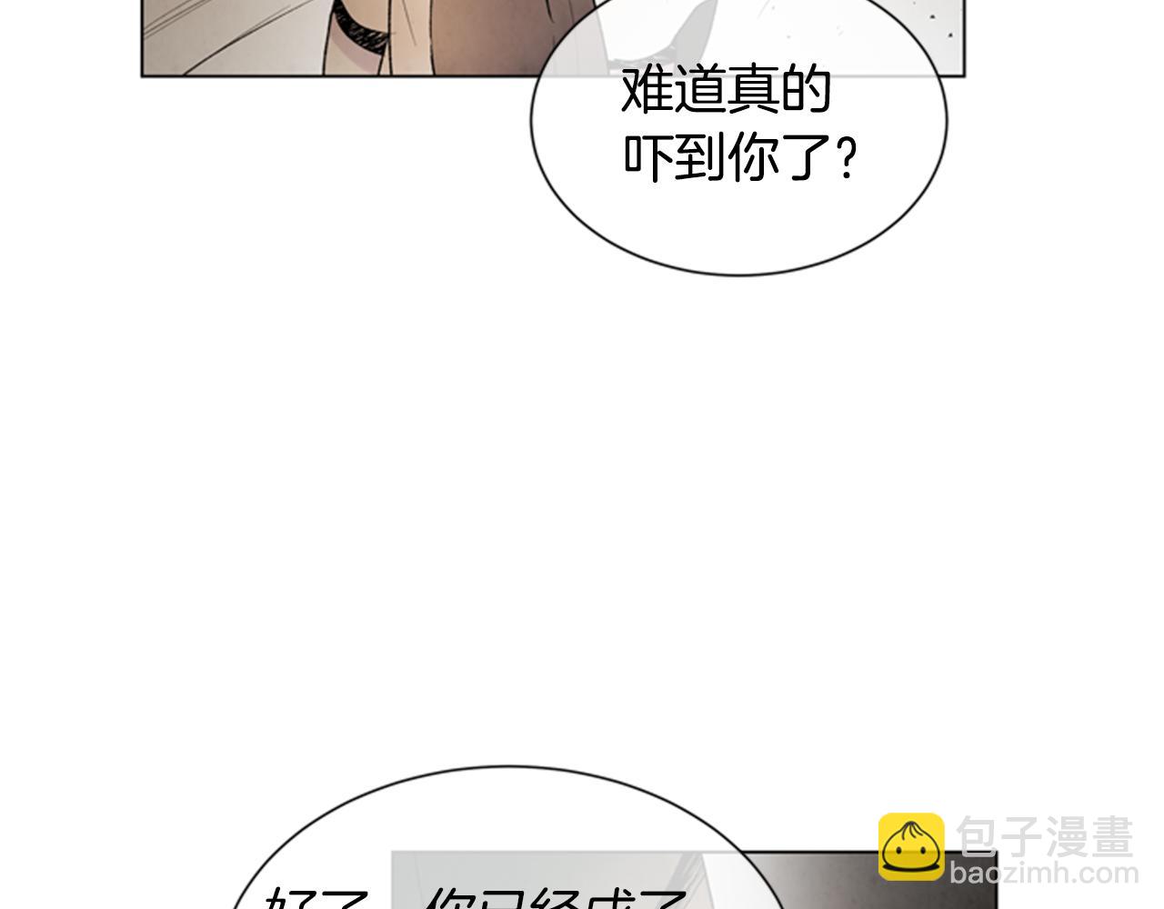 末日少年戰記 - 第98話 網(2/4) - 5