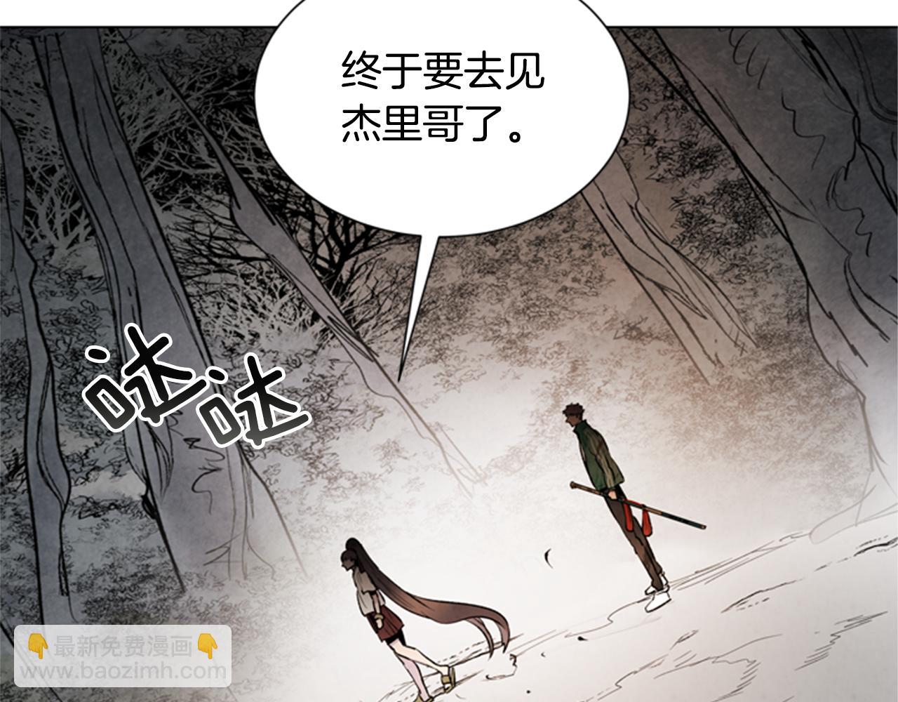 末日少年戰記 - 第98話 網(2/4) - 8