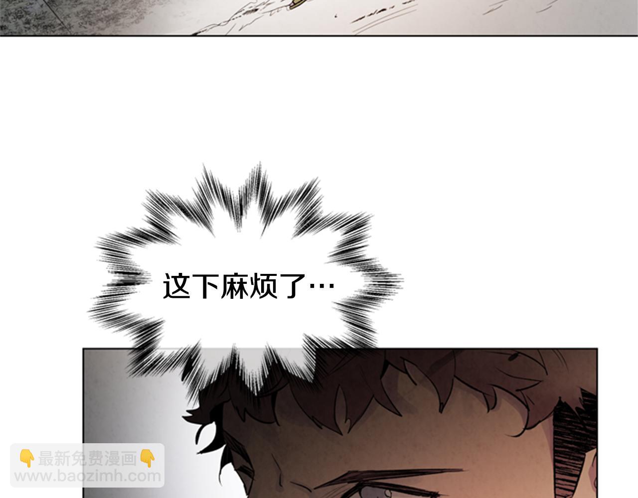 末日少年戰記 - 第98話 網(2/4) - 1